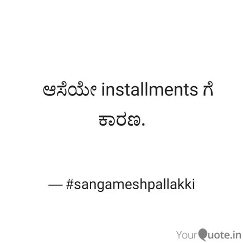 ಆಸೆಯೇ installments ಗೆ ... | Quotes & Writings by Sangamesh Pallakki ...