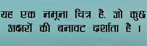 20 Best Hindi fonts for Headings.
