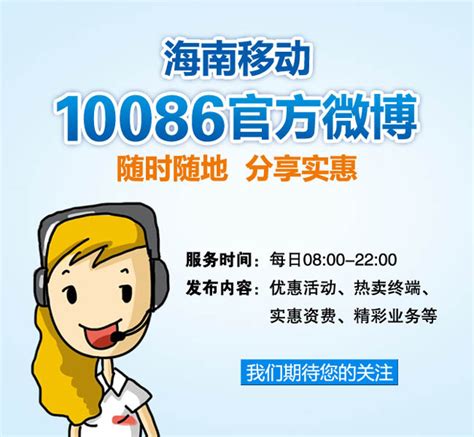 中国移动10086如何接通人工服务_360新知