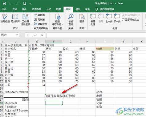 身份证号码如何在Excel中全部显示_360新知
