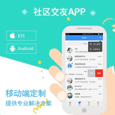 金华腾云科技有限公司_APP开发公司_APP制作_手机APP开发_金华APP开发公司