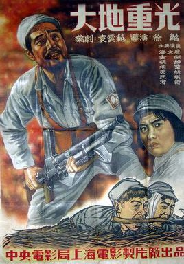 Gallery Chinese fiction movies 1949-1954 of the People