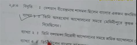 Madhyamik History Answer Key 2024 and Question Paper PDF