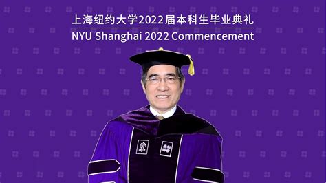 祝贺毕业生! | 上海纽约大学
