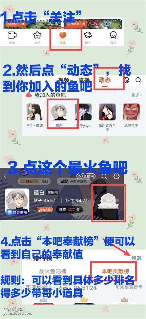 斗鱼怎么礼物翻倍最新素材