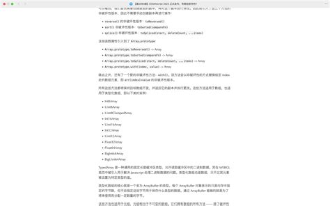 ECMAScript 的图像结果