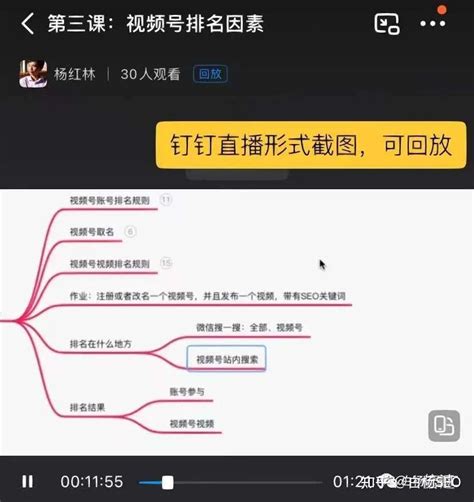 白杨SEO第二期微信公众号及视频号SEO搜索排名训练营来了 - 知乎