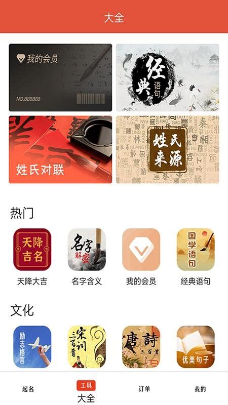 热卜周易起名官方新版本-安卓iOS版下载-应用宝官网