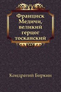 Amazon.in: Buy Frantsisk Medichi Velikij Gertsog Toska Book Online at ...