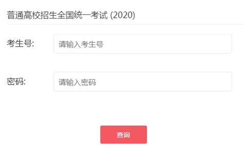 快！2021广东专插本成绩公布，点这里快速查分！分数线多少？-高考直通车