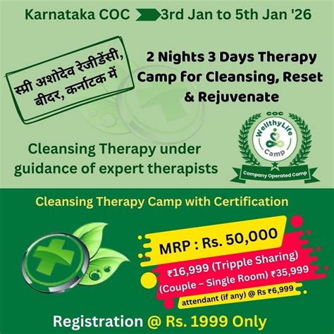 WellthyLife Rewards. WellthyLife Camp Kit for Bidar COC 3rd to 5th Jan 2026