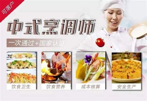 三十岁可以考厨师证吗？_杭州新东方烹饪学校官方网站