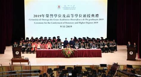 澳门大学举行2019年荣誉学位及高等学位颁授典礼__凤凰网