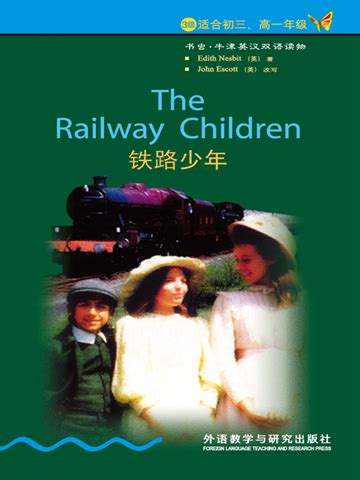 铁路少年（第3级）（书虫·牛津英汉双语读物）(The Railway Children)_伊迪斯·内斯比特_中英双语在线阅读_外研阅读
