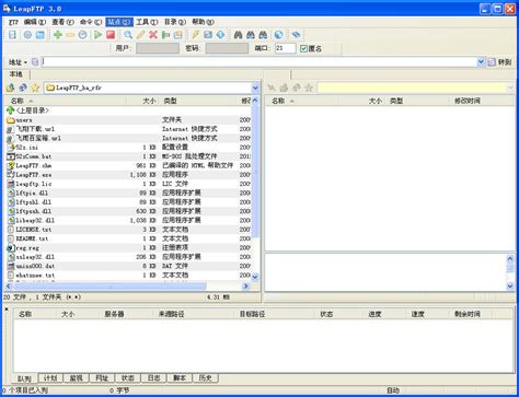 leapftp 3.0.1使用教程，leapftp 3.0.1使用教程图解_leapftp3.0.1如何使用-CSDN博客