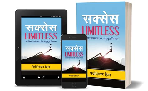 Success Limitless (Hindi) : Unlock Your True Potential and Achieve ...