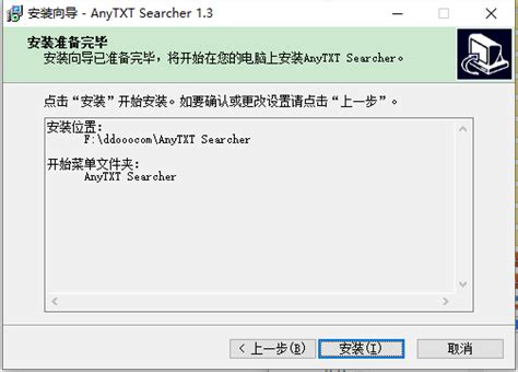 anytxt searcher中文版(文本内容搜索工具)下载 v1.3.1161附使用说明 - 多多软件站