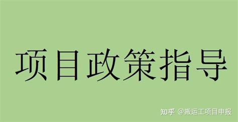 代理申报！芜湖市中小企业公共服务示范平台认定申报条件、流程及补贴 - 知乎