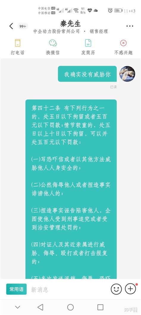 今天收到了中企动力的面试邀请，本人应届大学生，应聘的是销售职位。怎么样？ - 知乎