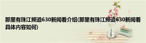 重庆有线IPTV直播源全套直播源【20200605】 | 古风网络博客