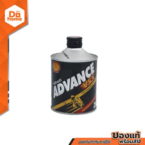 SHELL น้ำมันเครื่องออโต้ลูป 0.5 ลิตร รุ่น Advance VS 2T CAN - Dohome ...