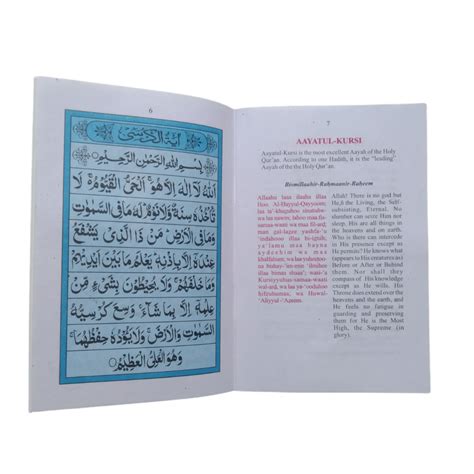 Surah Yaseen (Surah Fatiha | Ayatul Kursi | Four Quls | Dua e Janaza ...
