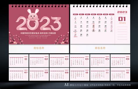 2023年日曆帶農曆 2023年農曆陽曆表 _萬年曆2023年日曆表 - 添輝網