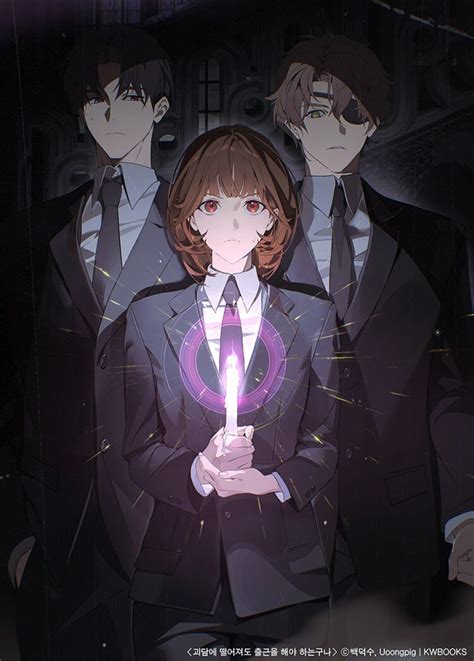 Got Dropped into a Ghost Story, Still Gotta Work - 2025 | 캐릭터 일러스트 ...