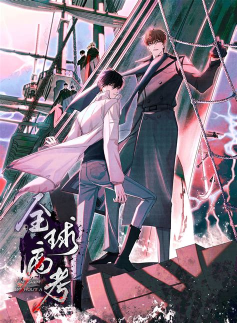 Маньхуа "Глобальная экспертиза". Глава 88 — Teletype