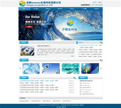 生物科技公司网站_素材中国sccnn.com