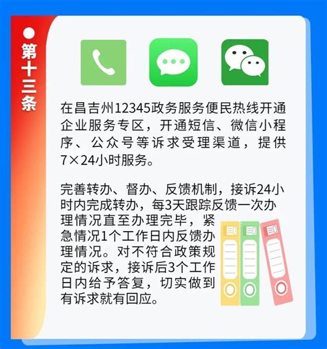 《昌吉州优化营商环境二十条措施》发布_腾讯新闻