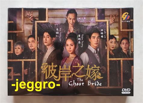 DVD Chinese Drama The Ghost Bride 彼岸之嫁 Eps 1-6END Eng Sub All Region ...