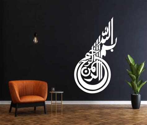 MINIDECOR 100 Bismillah hir rahman nir rahim Self Adhesive Sticker ...