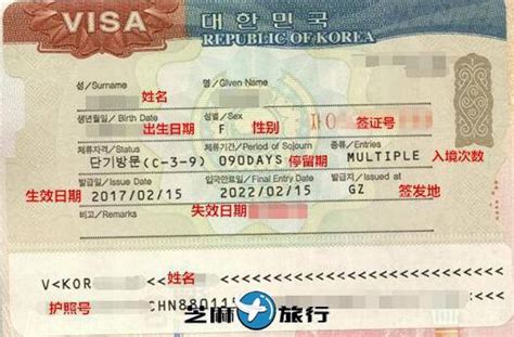 韩国C-3-1五年多次旅游签证-芝麻旅行网韩国站