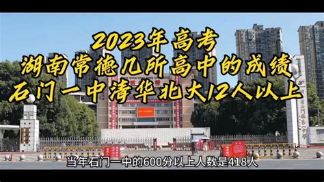 湖南省常德市石门县三校联考2022-2023学年上学期期末联评八年级物理(含答案)-教习网|试卷下载