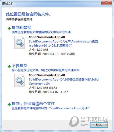 Solid Converter PDF(PDF转换和创建工具) V9.1 中文破解版 - 深度系统｜深度-值得深入