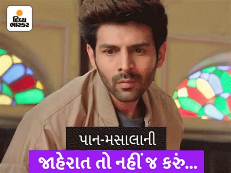 Karthik Aryan rejects pan-masala ad, rejects Rs 9 crore | અલ્લુ ...