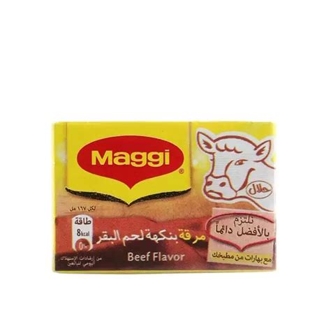 مكعبات مرق لحم ماجي 20 غرام Maggi Beef Stock Bouillon Cubes 20g