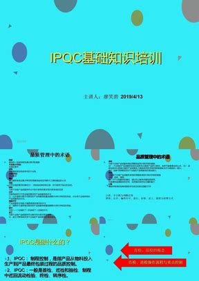 Ipqc | PDF
