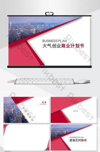 Entrepreneurship PowerPoint Background 的图像结果