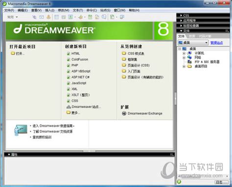 Dreamweaver 8破解版|Dreamweaver(网站开发工具) V8.0 最新免费版 下载_当下软件园_软件下载