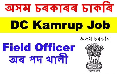 AssamCareer.co.in :: Jobs News in Assam, Guwahati and North East India