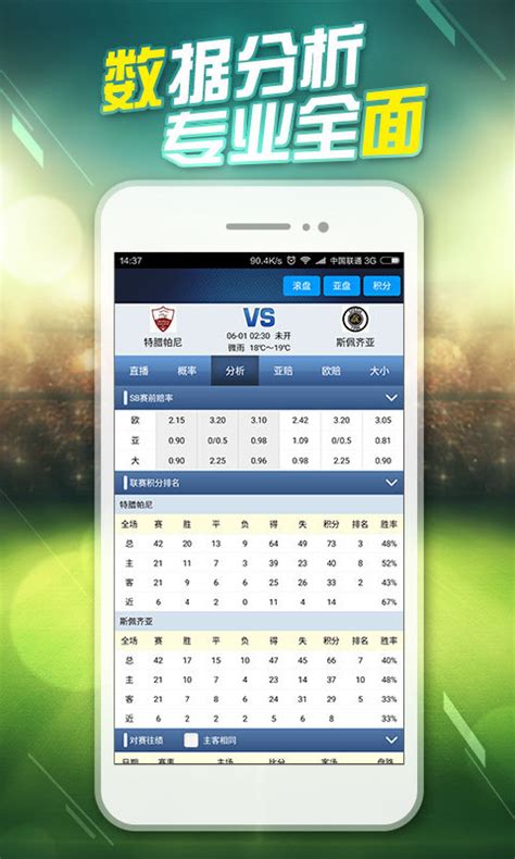 球探比分-足球即时比分下载手机版2022最新免费安装