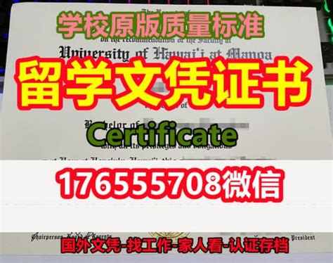 国外文凭《办国立大学毕业证成绩单材料及认证流程》