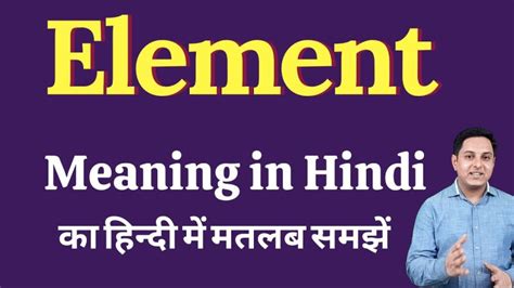 Let It Be Meaning In Hindi: अर्थ, पर्यायवाची, और उपयोग | विचारण