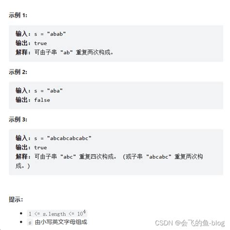 Repeated Substring Pattern 的图像结果