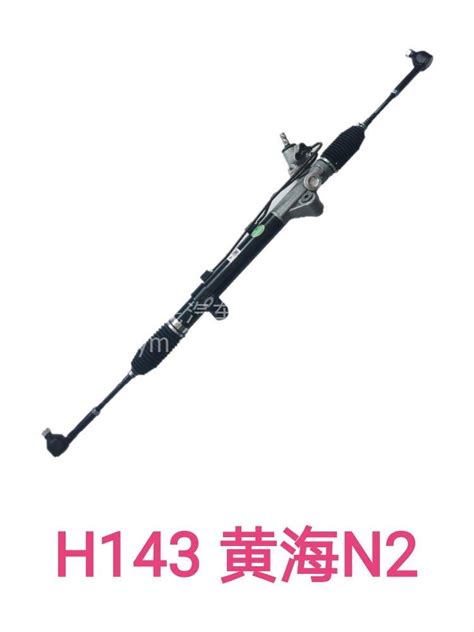 H143 黄海N2 转向器总成H143—3411010图片【高清大图】-汽配人网