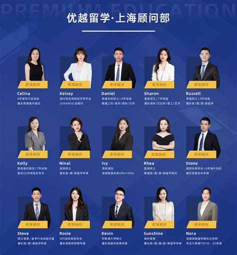 上海留学机构排名 - 优越留学