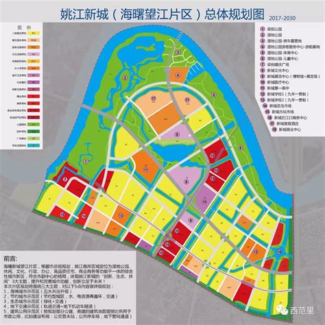 姚江南岸高桥打造“宁波文化中心”的海曙新城！