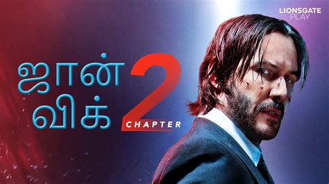 John Wick: Chapter 2 - Tamil 2017 Full Movie Online - Watch HD Movies ...